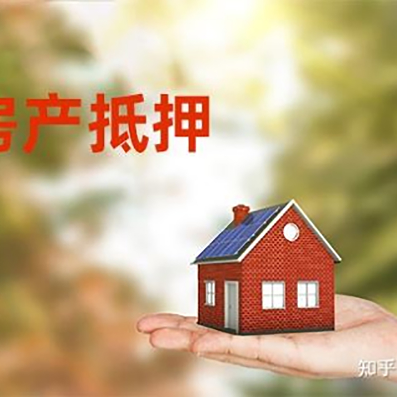 洮南重庆私人抵押借款办理需要的流程