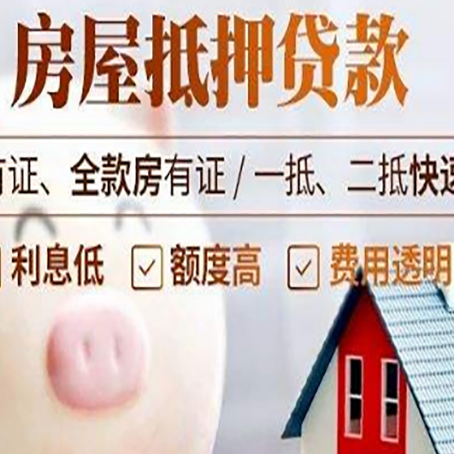洮南贷款助贷公司新渝启服靠谱公司