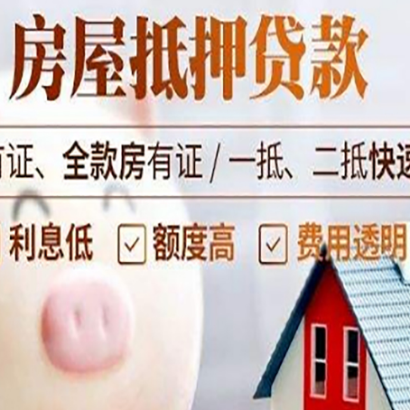 洮南贷款助贷公司新渝启服成立时间久
