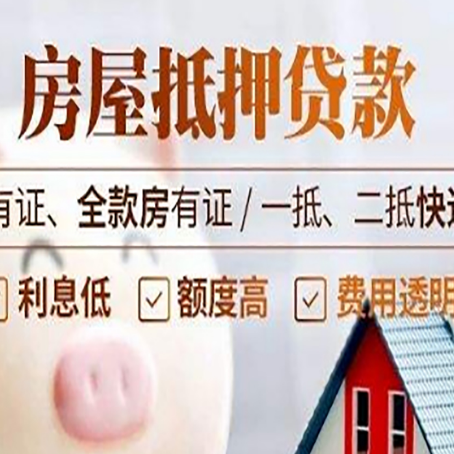 洮南贷款中介公司新渝启服本地公司