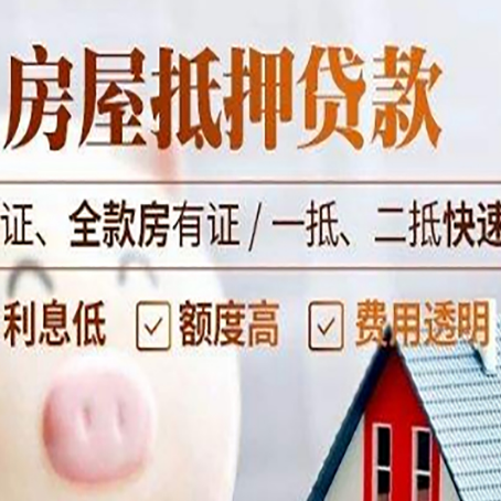洮南房子抵押贷款利率上涨对市场的影响