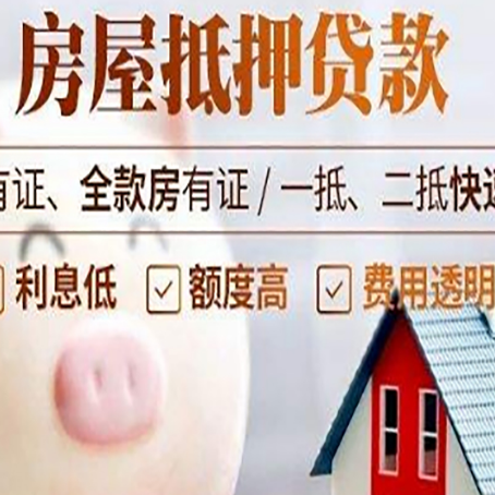 洮南贷款中介公司新渝启服实力公司